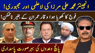 Engineer Mirza's Statement about Imran Khan
