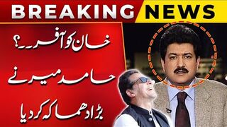Govt Gave Big Offer To Imran Khan