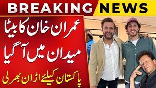Imran Khan's Son Makes Grand Entrance at Dubai Stadium