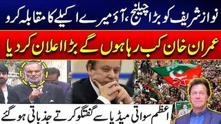 Azam Swati Challenge To Nawaz Sharif - AO mera Muqabla Karo