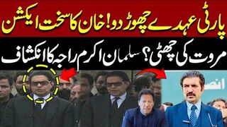 Imran Khan In Action - Marwat Out From PTI - Salman Akram Raja's Revelations