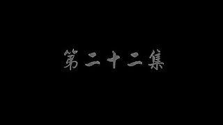Tiger Crane Eps 22