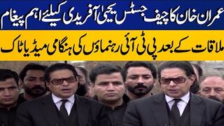 Imran Khan's Important Message for Chief Justice Yahya Afridi
