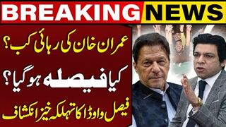 Is Imran Khan Coming Out From Adiala Jail