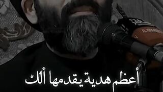 أعظم هدية يقدمها الالك رب العالمين