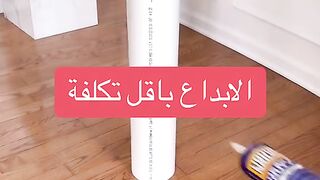 فكرة وإبداع رائع في أبصط الأشياء ????