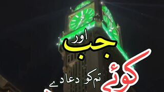 ????Dua???? SubhanAllah MashaAllah SubhanAllah???????????????? please like video and subscribe my channel