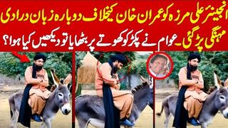 Engineer Ali Mirza Under FIRE – Imran Khan Supporters EXPOSE Him