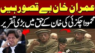 Mehmood Achakzai Fiery Speech In Imran Khan's Favor