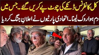 PTI Leaders Strong Press Conference in Islamabad