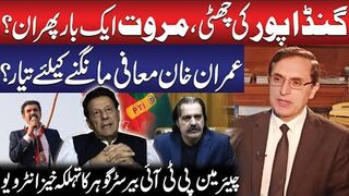 Imran Khan Ready to Apologize? | Gandapur Out, Marwat Back in PTI ? | Barrister Gohar’s   Interview