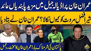 Imran Khan Faces Restrictions in Adiala Jail | Why Was Sher Afzal Marwat Removed