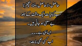 Farq Nai Parta