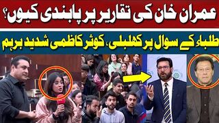 Why Ban on Imran Khan's Speeches