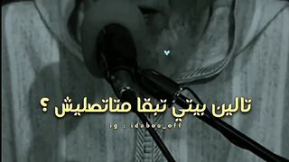 اسم الملف ستتوب؟ _الصلاة(MP4).