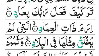 Reciting Quran Sarah Al-Fajar