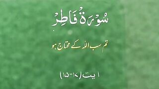 We all are dependent on Allah