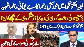 Bomb Blast In KPK