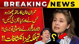 Imran Khan Ka Sath Chor Do, Offer Kis Na Ki? Shandana Gulzar Shocking Revelations!