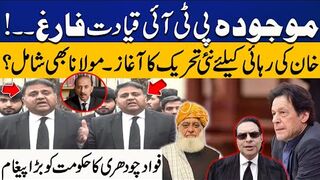Imran Khan's Release | Fawad Chaudhry Gave Clear Message To Govt