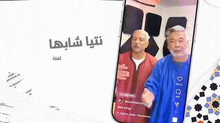 Mounirm Slimani jedi ou jedek