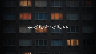 *Ramadan Mubarak