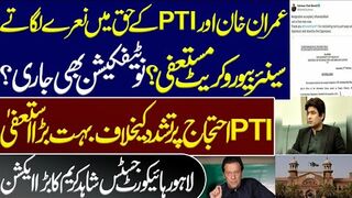 Senior bureaucrat resigns while raising slogans in favor of Imran Khan and PTI
