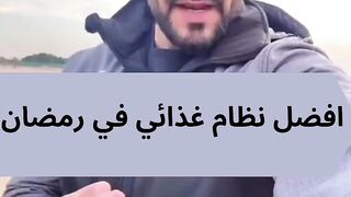 The best diet in Ramadan. Guaranteed results, God willing.