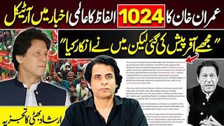 Imran Khan’s Article: ‘I Was Offered a Deal, But I Refused’ – Irshad Bhatti’s Analysis