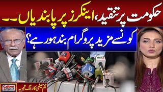 Tv Program Closed | Senior Journalist Najam Sethi Lashes out at Govt Policy