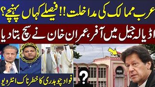 Big Offer to Imran Khan in Adiala Jail