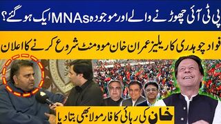 Fawad Ch Announces to Start Release Imran Khan Movement