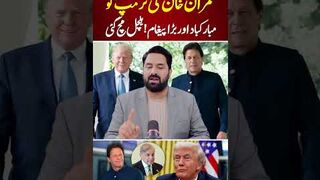 Imran Khan’s Big Message to Trump