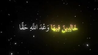 فيديوهات شورت قران (154).mp4