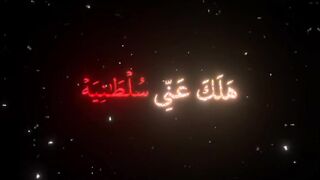 فيديوهات شورت قران (156).mp4