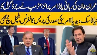 Imran Khan's Release or Another Big Surprise? | Trump Gives New Task to Richard Grenell