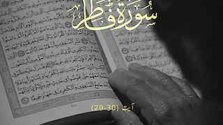 Alquran beauty