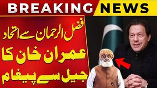 Imran Khan's Important Message from Jail