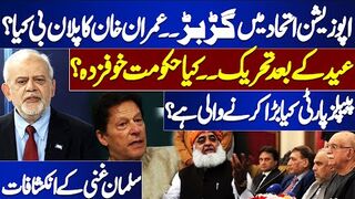 Opposition Alliance - Imran Khan's Plan B - Big Surprise For Govt After Eid