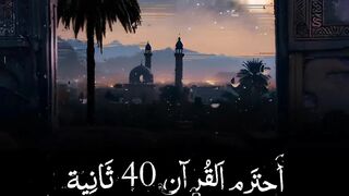 فيديوهات شورت قران (157).mp4