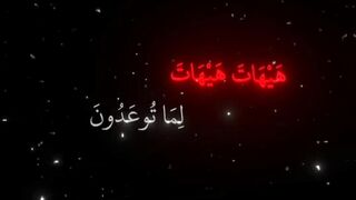 فيديوهات شورت قران (158).mp4