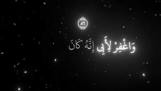 فيديوهات شورت قران (200).mp4