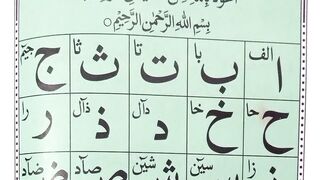 Learn Quran with tajweed