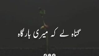 hadees