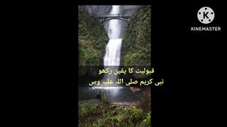 Dua ki qaboliyat Ka yaqeen rakhin