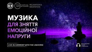 Music to relieve emotional stress
