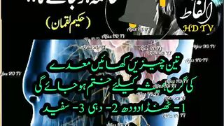 Made Ki Germi ka ilaj||Urdu Quotes|Beautiful Quotes in Urdu||#short #shorts #viralshort.#alfazhatv.