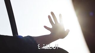 مسلسل شارع الاعشى الحلقة 4 تركي اليوسف إلهام علي 1