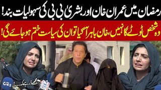 Aliya Hamza's Shocking Revelations