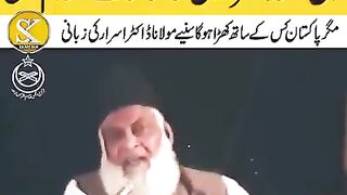 Dr. Israr Ahmed's memorable speech